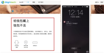 小覓防丟器體驗(yàn) 不止于尋找，更是開啟便捷生活的智能隨身伴侶