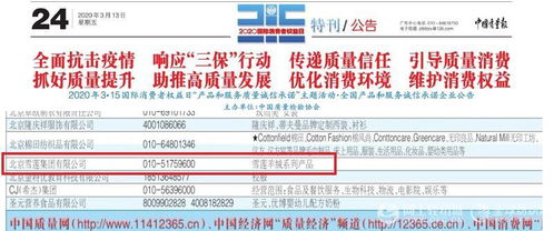 雪蓮系列產(chǎn)品獲中檢協(xié)認(rèn)證 誠信助力企業(yè)品牌長足發(fā)展