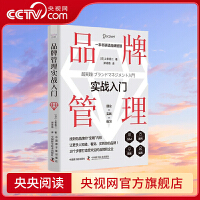 品牌管理 打造長期價值的關(guān)鍵策略